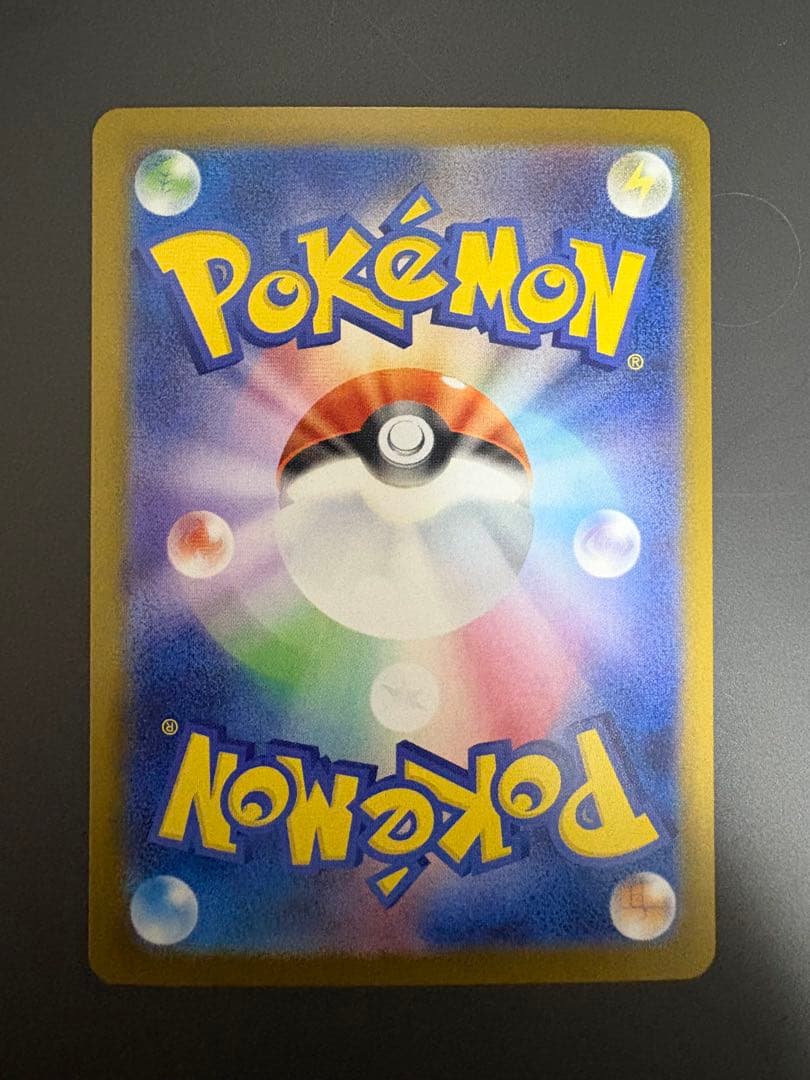 【超美品】メガリザードンXex SAR ポケモンカード