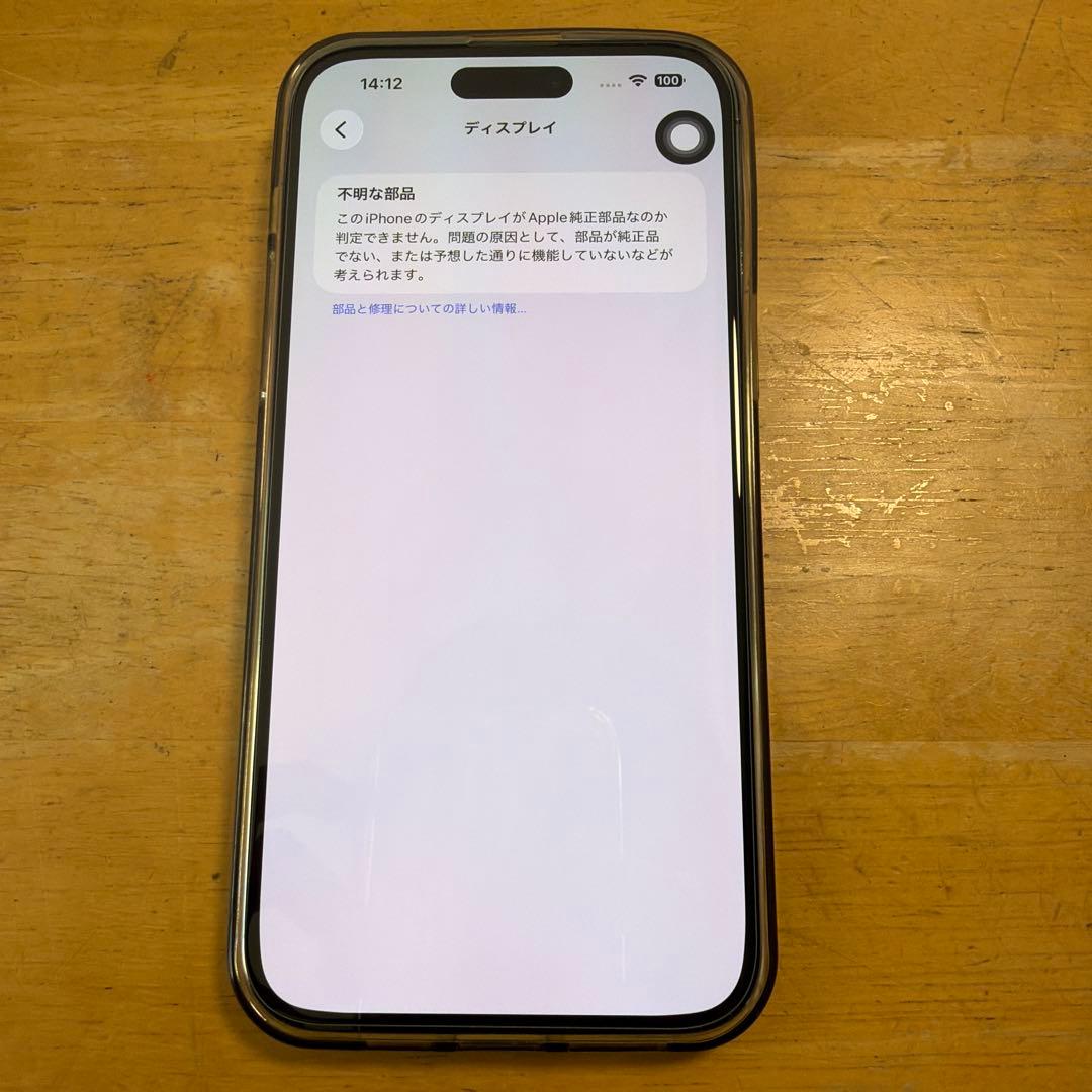 Đ*n様 iPhone 14 Pro Max 256GB SIMフリー