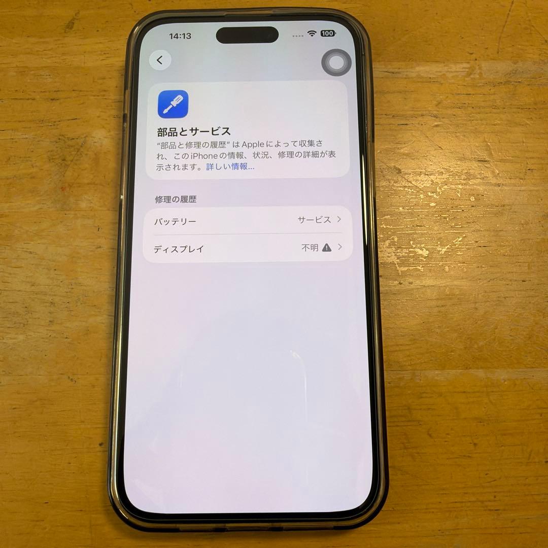 Đ*n様 iPhone 14 Pro Max 256GB SIMフリー