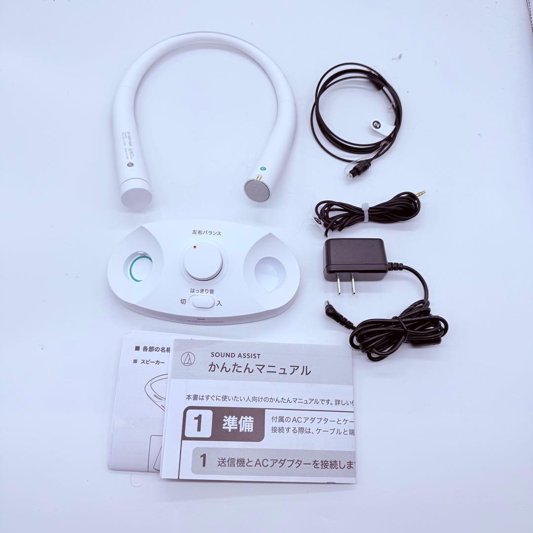 オーディオテクニカ　ワイヤレスネックスピーカー　AT-NSP700TV