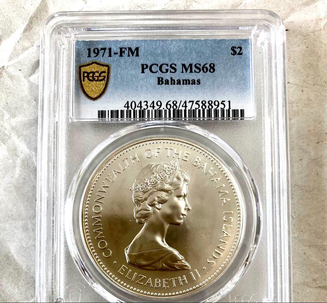 ★★Akina-(^_-)O★★　1971年バハマ2ドル記念銀貨★MS68