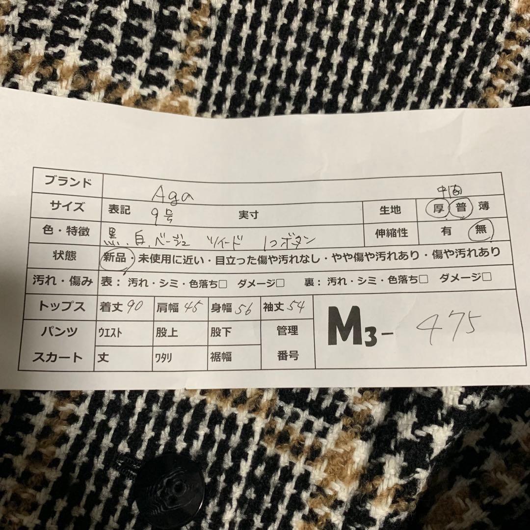 zoo 　Aga チェスターコート size9 未使用品　定価¥42000