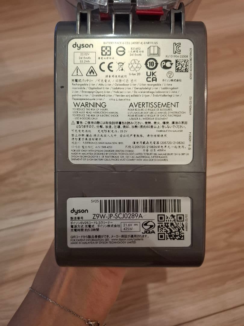 dyson ダイソン sv25 スティッククリーナー本体 充電器付き