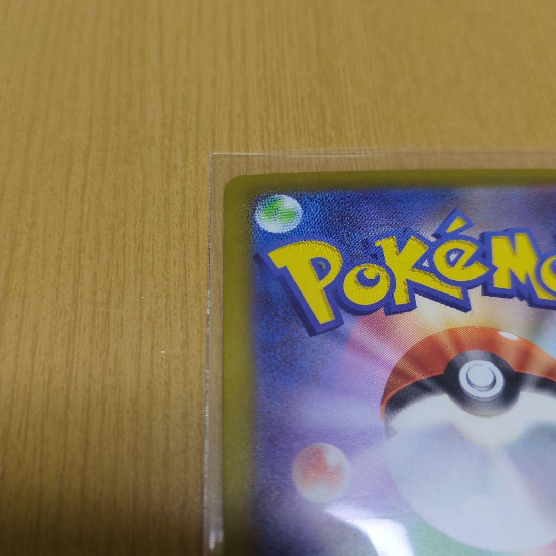 ポケカ　メガカイリューEX SAR 完全美品