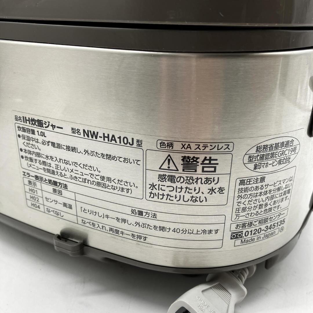 1207-11☆2024年製☆炊飯器☆象印☆極め炊き☆IH炊飯器☆5.5合