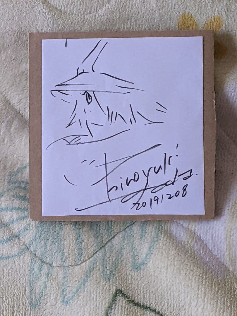 岳*夏様 浅田弘幸 直筆イラスト サイン