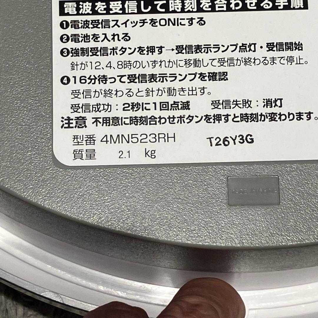 Small World RHYTHM 4MN532RH 電波時計 リズム