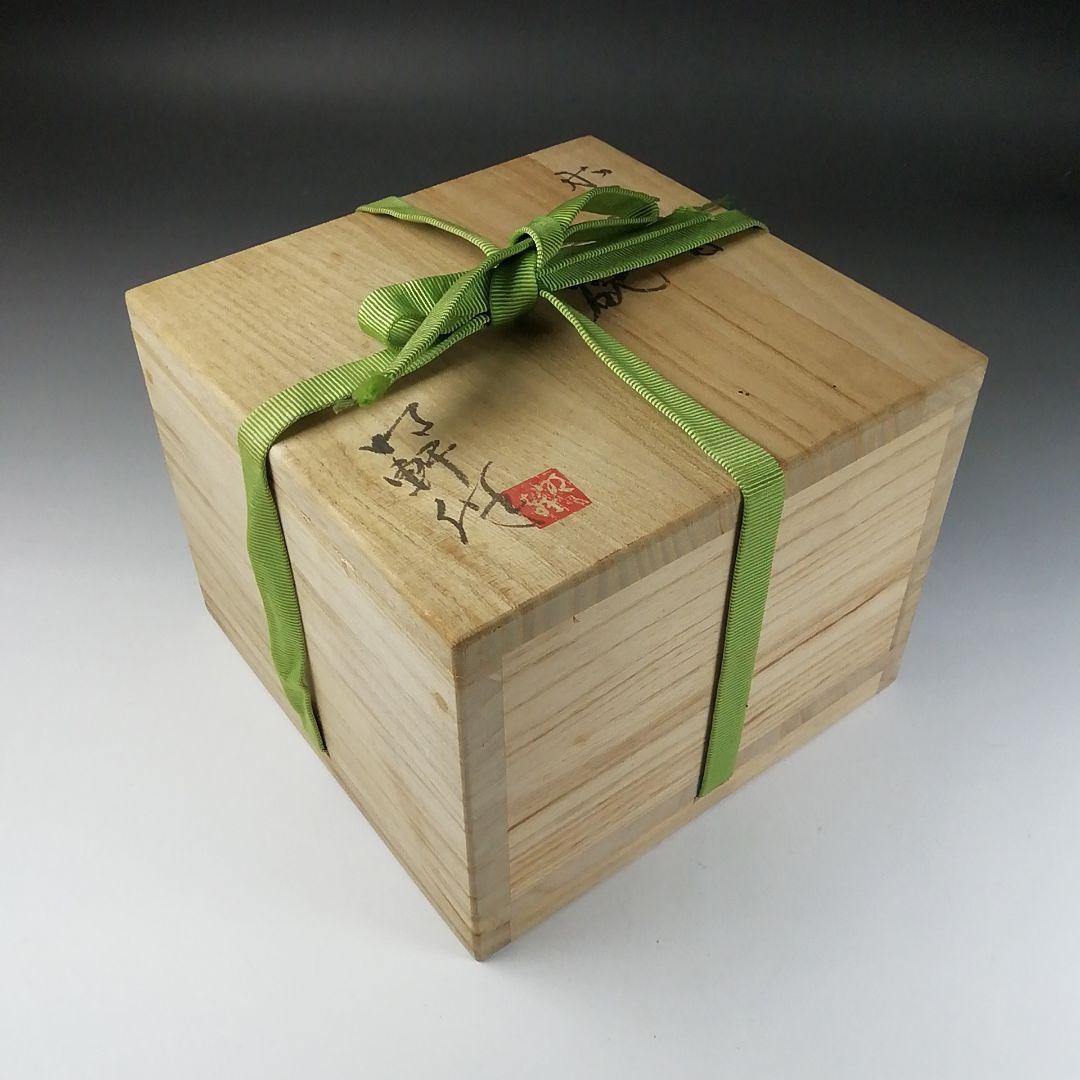 Ｔ３３８　茶碗　『木の葉天目　茶碗』『山口明軒 作』　共箱　抹茶碗　茶道具