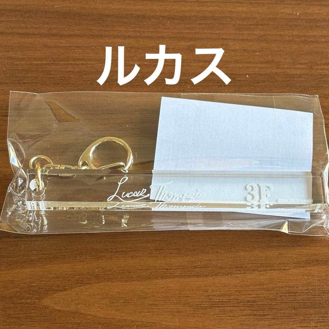 あくねこ 悪魔執事と黒い猫 ナンジャ ルームキー風キーホルダー ルカス