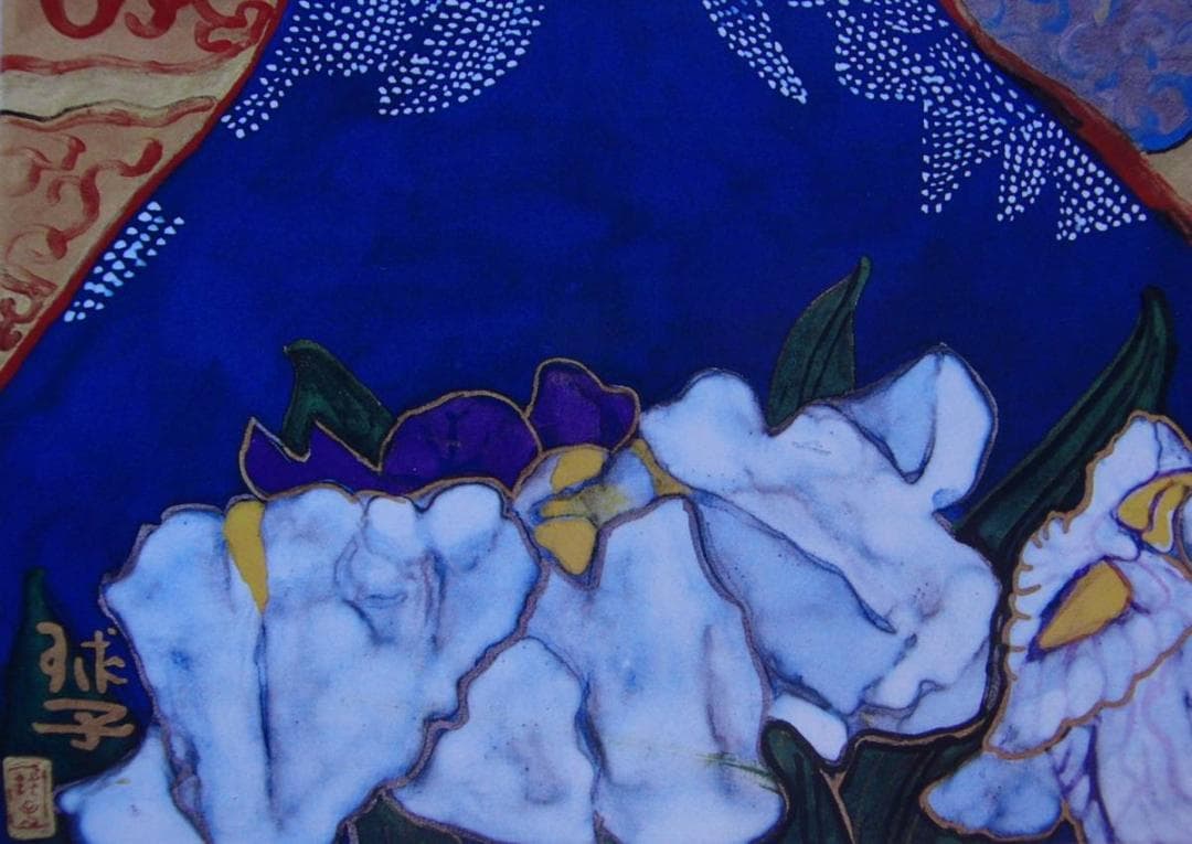 片岡 球子、【富士と花菖蒲】、大判、超希少画集・額装画、状態良好