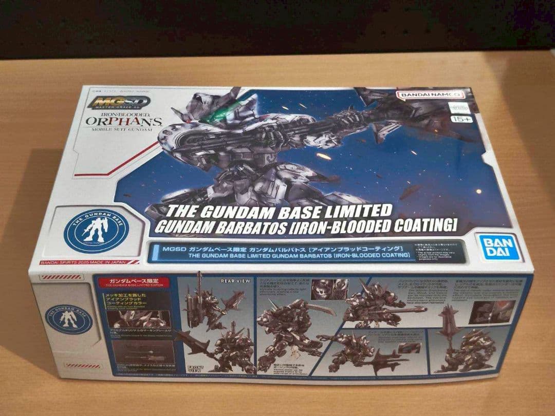 MGSD ガンダムバルバトス アイアンブラッドコーティング