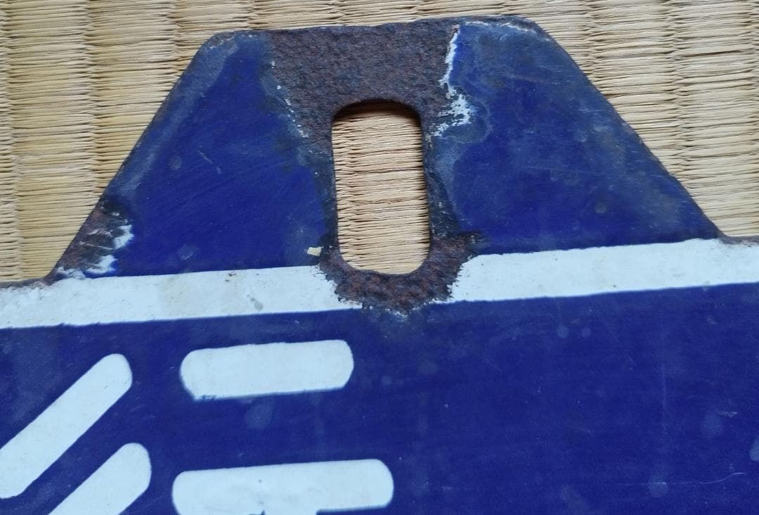 送料無料　超希少　国鉄当時現物　吊り下げ サボ(行先板）上野⇔金沢　軽井沢経由