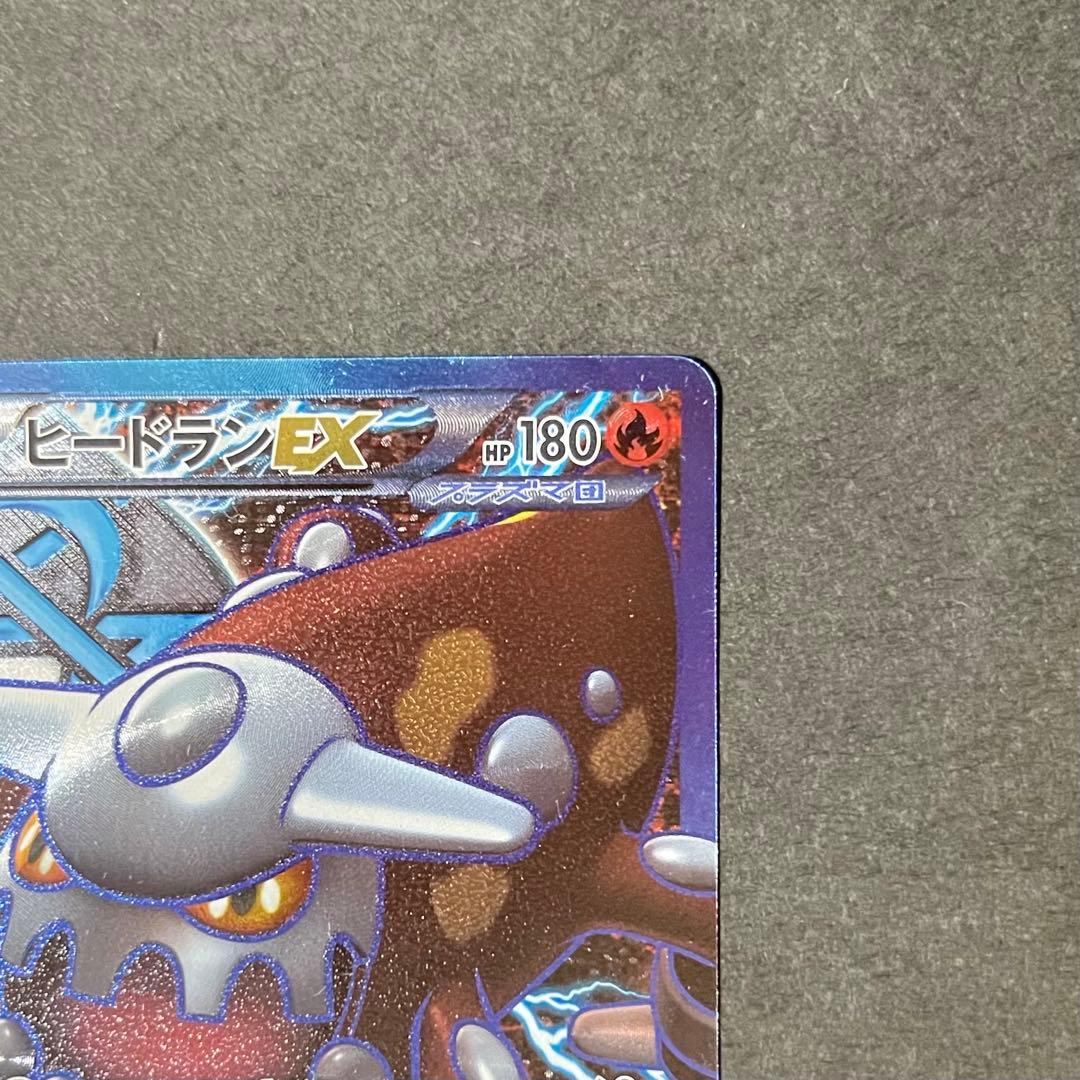 【準美品】ポケモンカード ラセンフォース ヒードランEX 1ed BW8