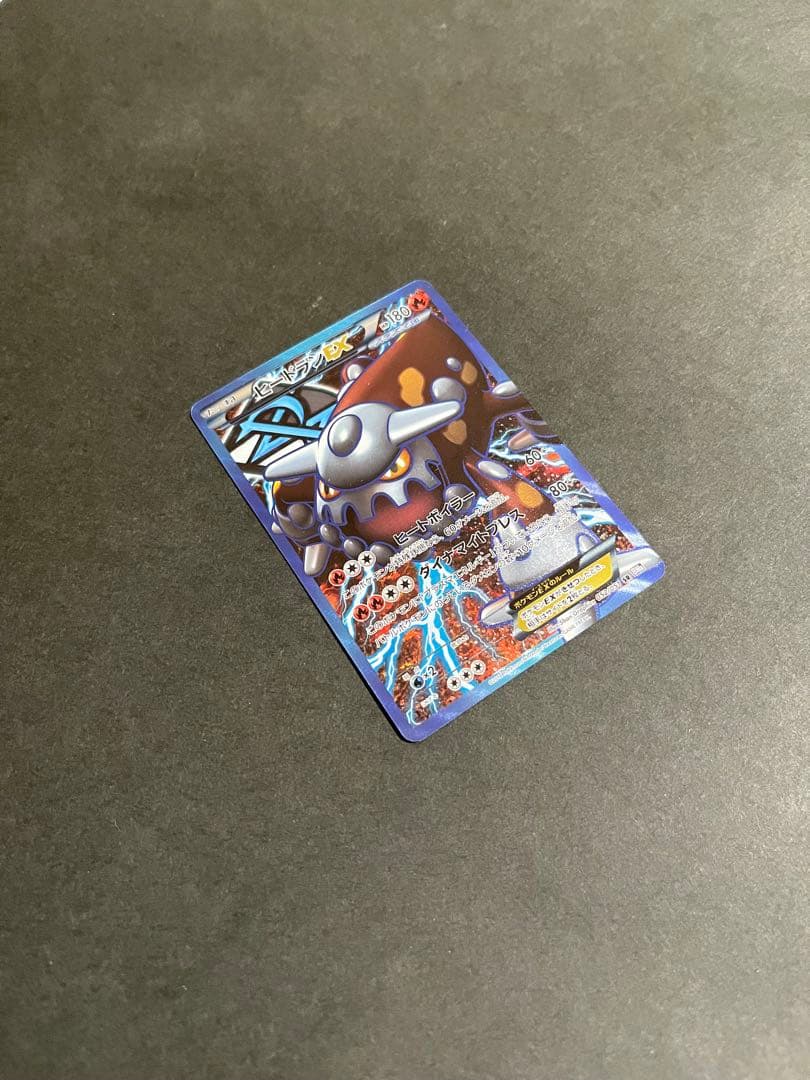 【準美品】ポケモンカード ラセンフォース ヒードランEX 1ed BW8