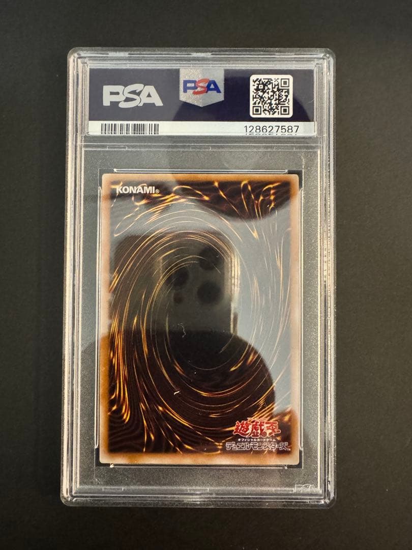 【PSA5】遊戯王　レリーフ　仮面魔獣マスクド・ヘルライザー