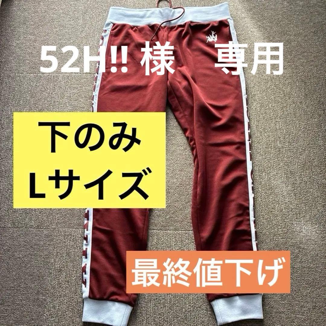 新しい学校のリーダーズ　運動着　赤