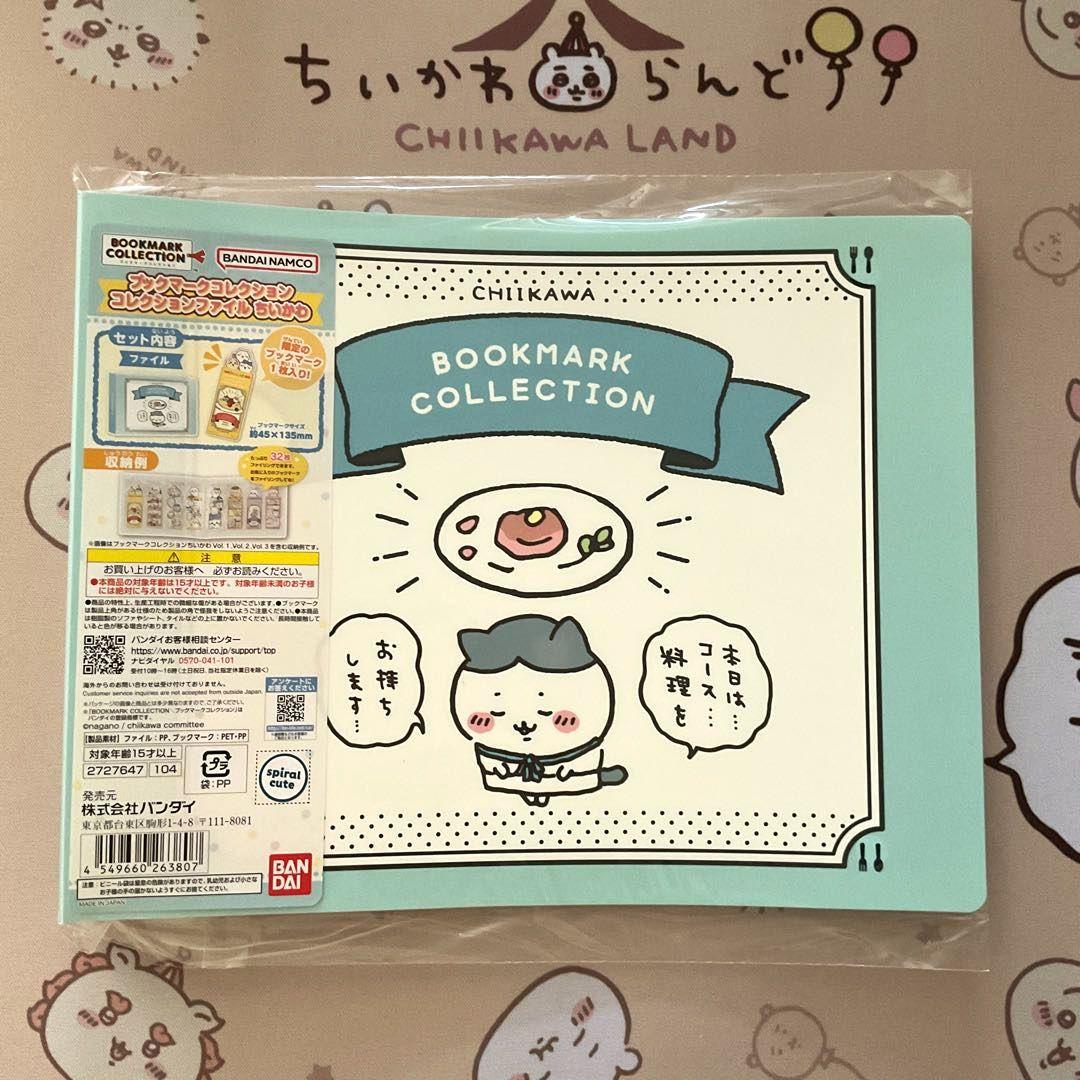ちいかわ ブックマークコレクション ファイル・Vol.3 未開封BOX