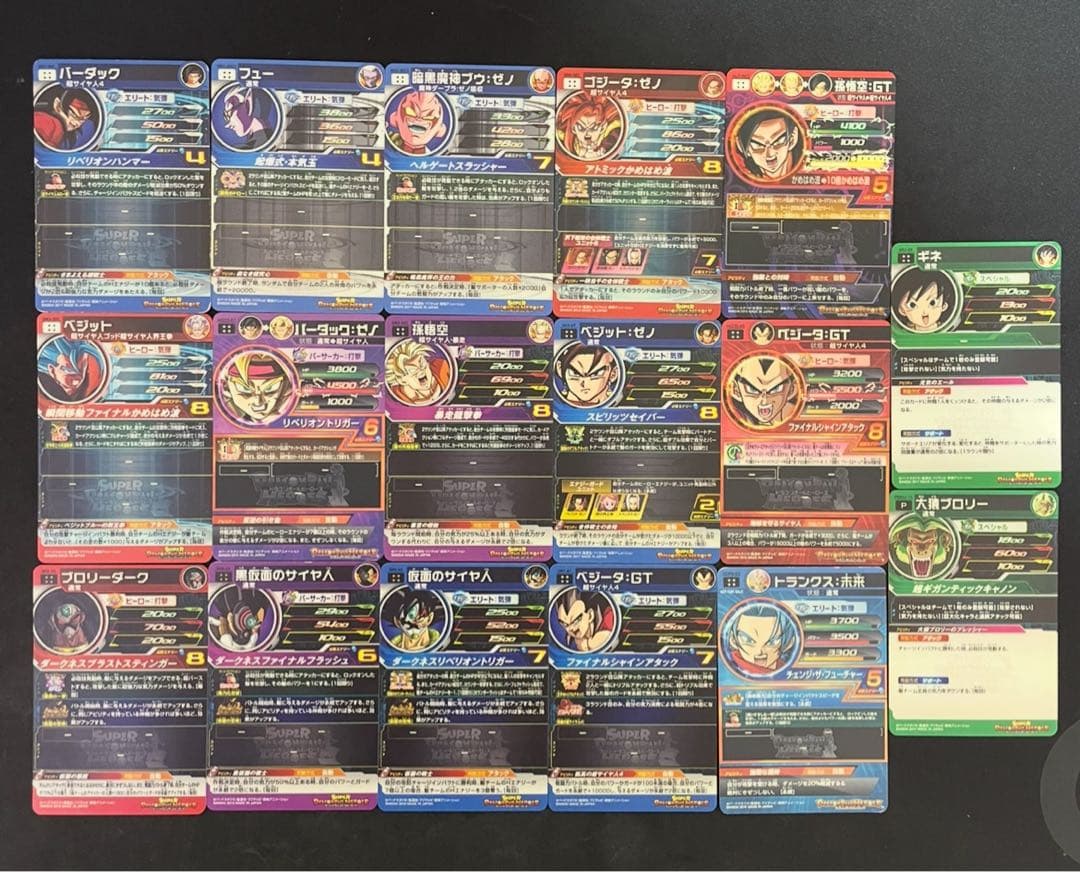 (格安•激レア) スーパードラゴンボールヒーローズ 豪華カードまとめ売り