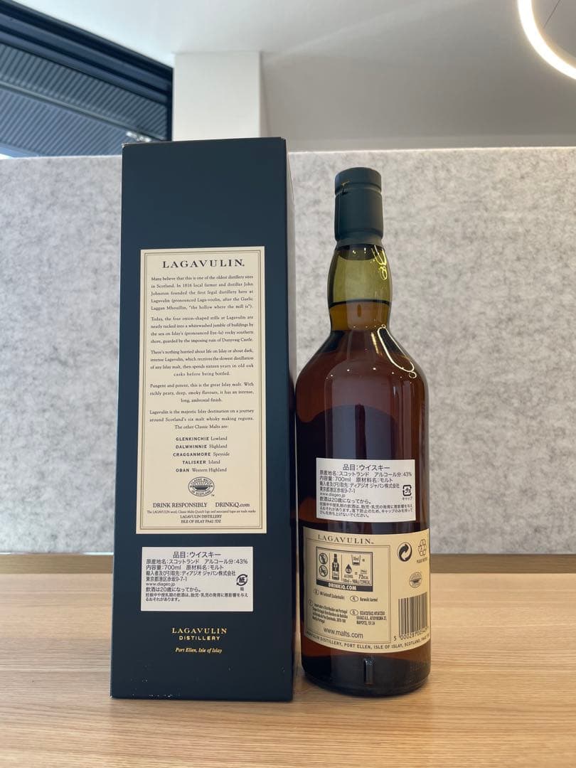 Lagavulin 16年 シングルモルトウイスキー 700ml