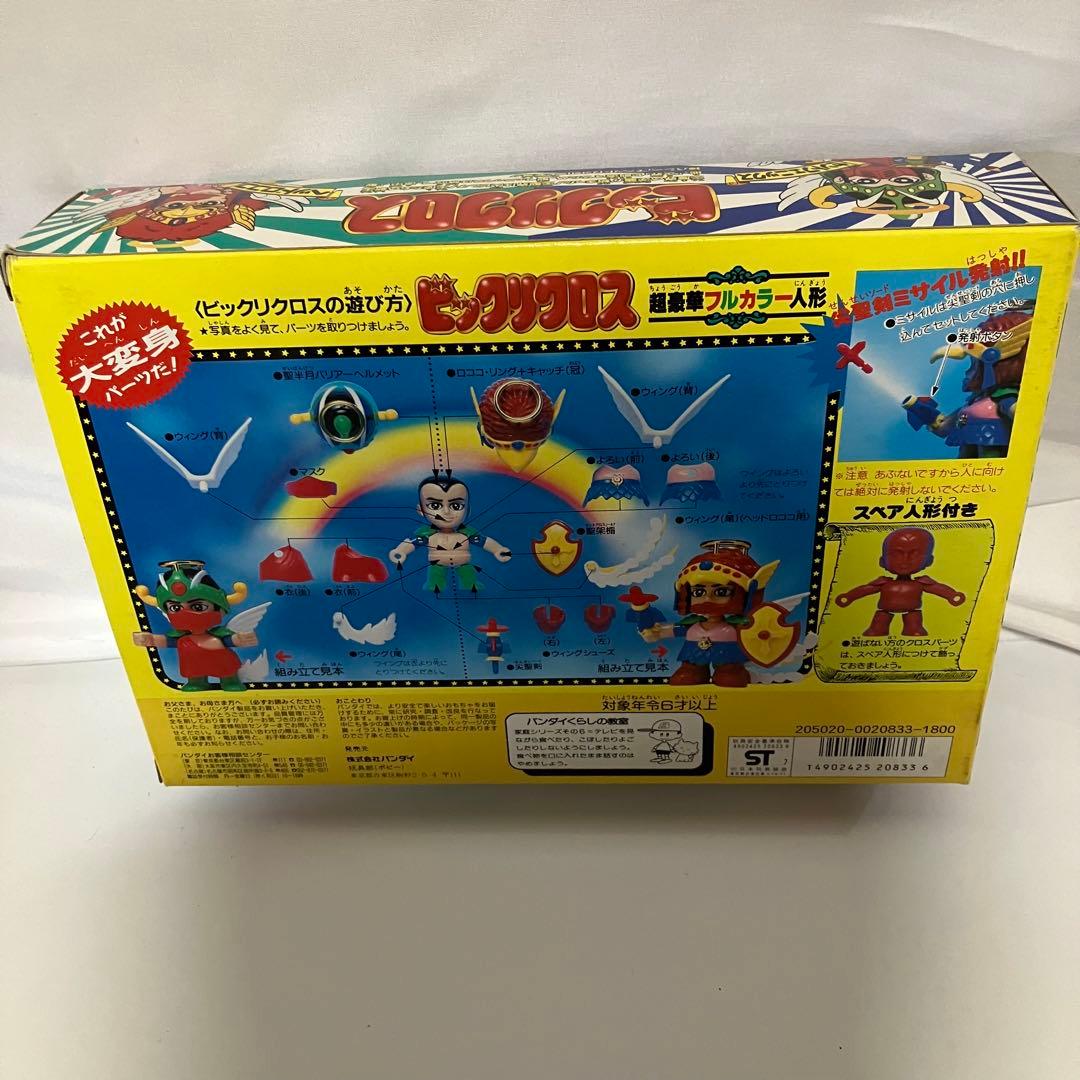 ビックリマン ビックリクロス セントフェニックス・ヘッドロココ