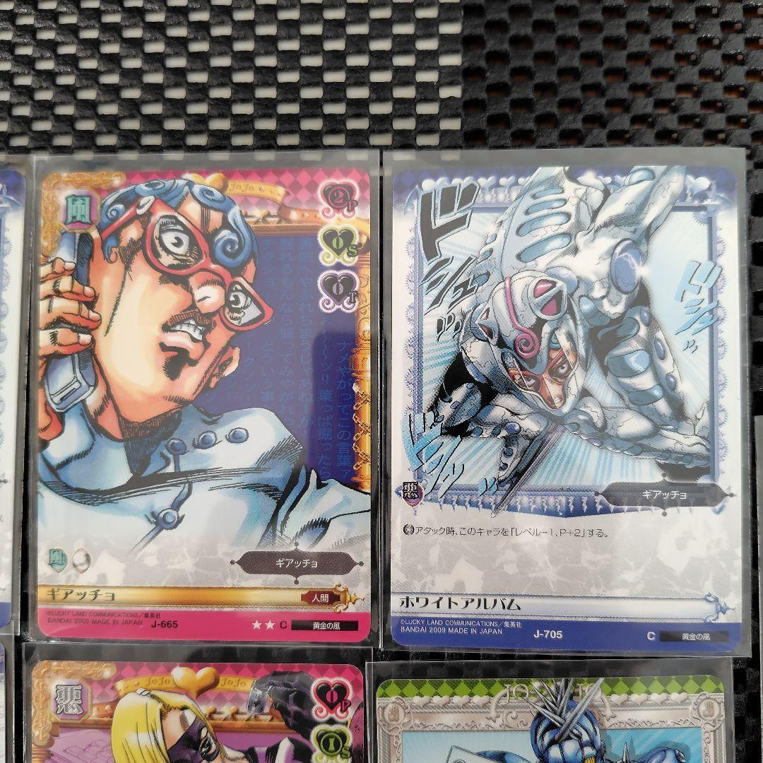 ジョジョの奇妙な冒険　ABC　黄金の風　暗殺チーム　14枚