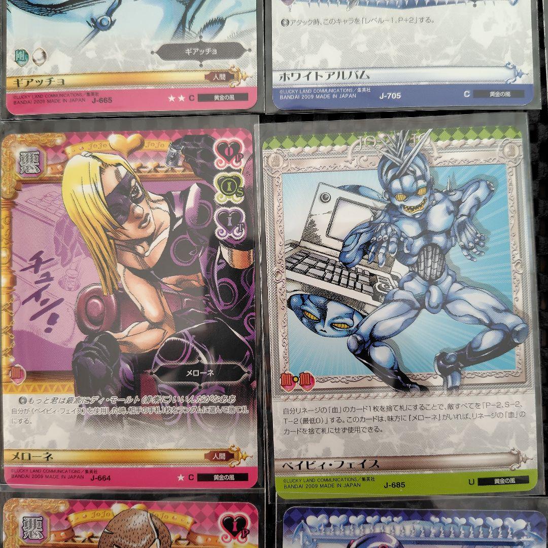 ジョジョの奇妙な冒険　ABC　黄金の風　暗殺チーム　14枚