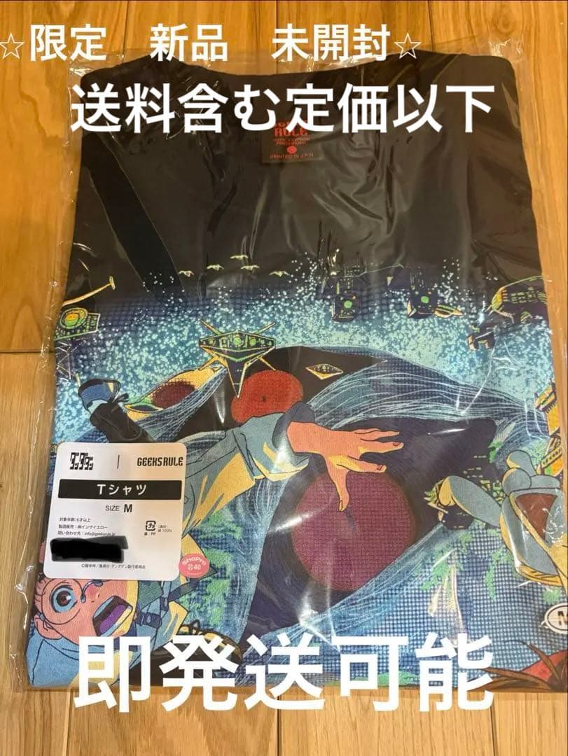 【限定　新品　未開封】ダンダダン　ギークス　ルール　Tシャツ　Mサイズ