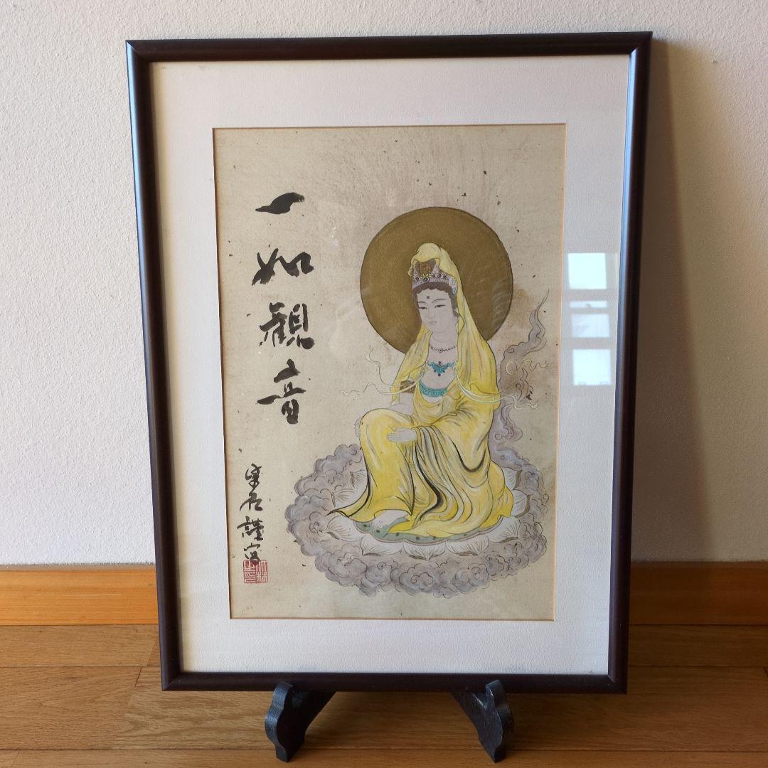 北林紫石　画　書　墨彩画　三十三観音像　額装