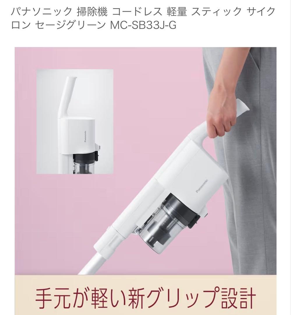 Panasonic パナソニック 掃除機 軽量 スティック サイクロン