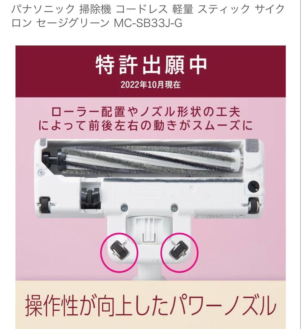 Panasonic パナソニック 掃除機 軽量 スティック サイクロン