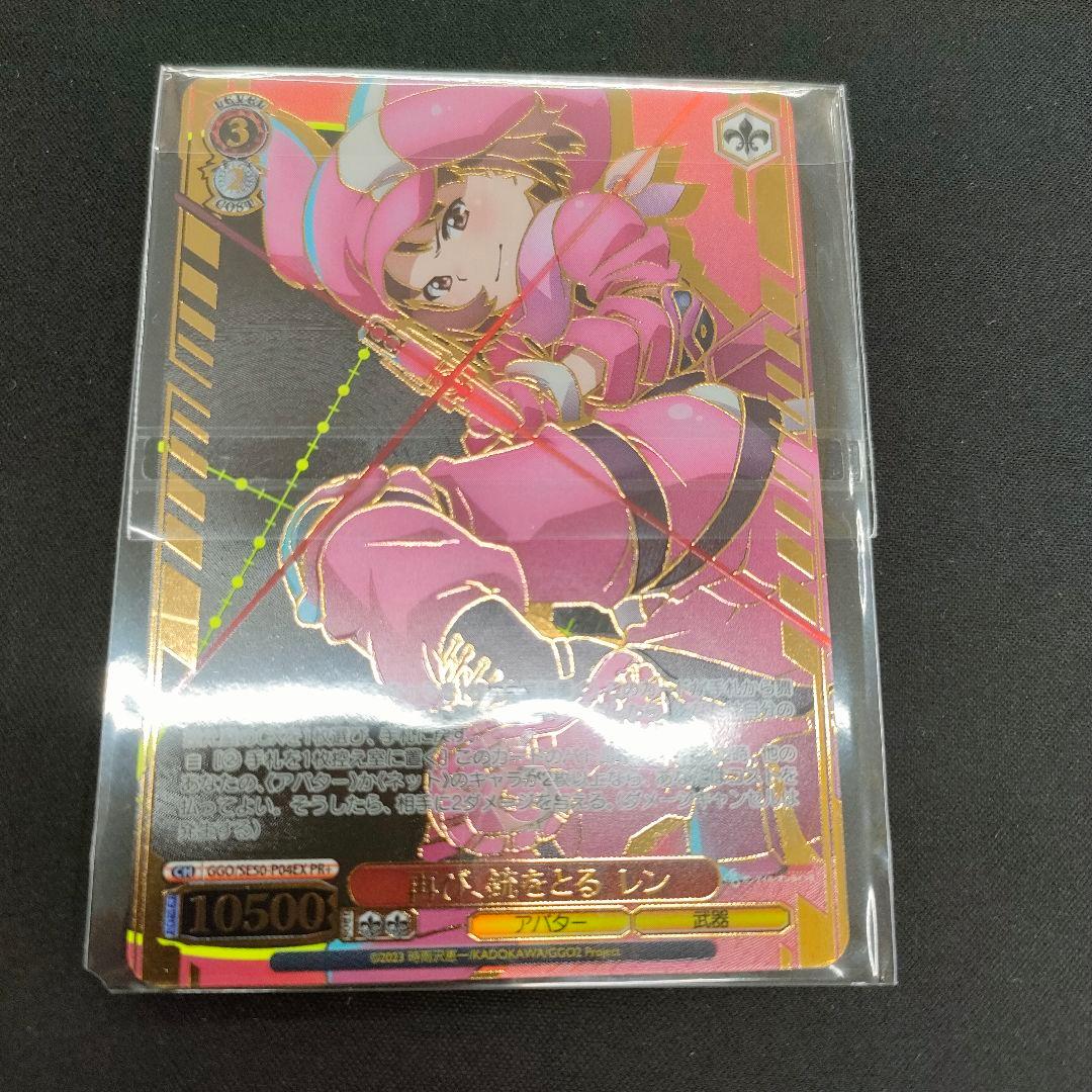 優勝PRカード　再び、銃をとる レン