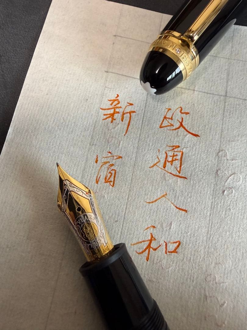 モンブラン万年筆75週年149