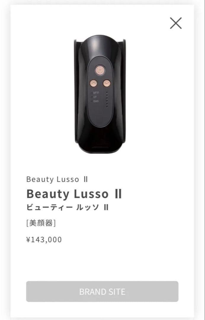 Beauty Lusso II 美顔器