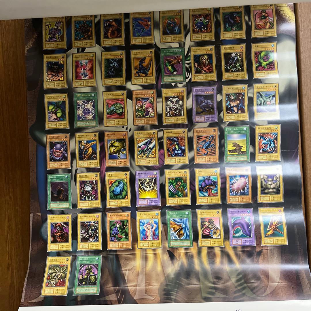 遊戯王OCG デュエルモンスターズ 2000年カードコンプリートカレンダー