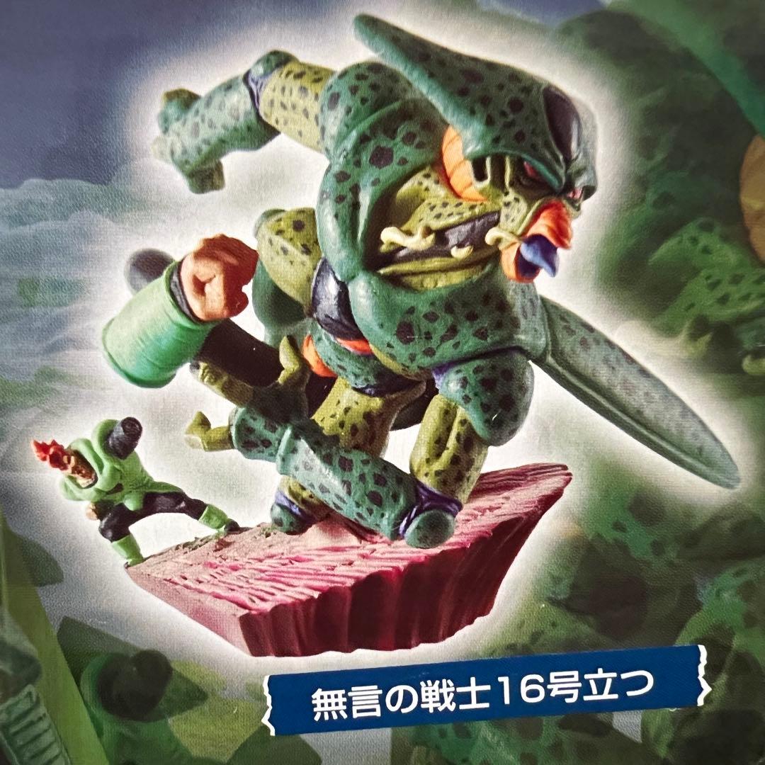 ■ 激レア ドラゴンボールカプセル・ネオ 邂逅・未来からの侵略・セル編 コンプ