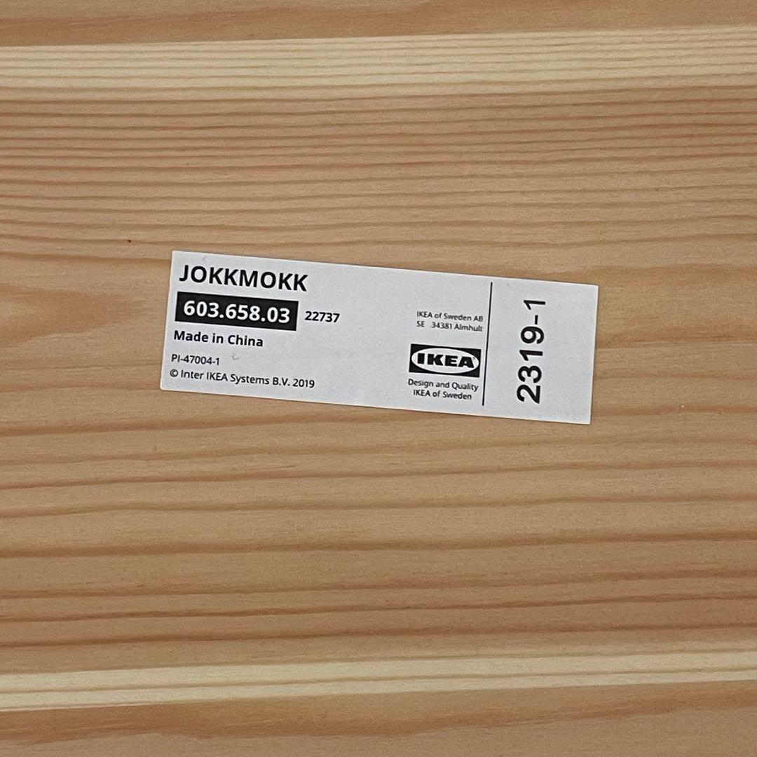 【引取限定】IKEA（イケア）JOKKMOKK ヨックモック ダイニングセット