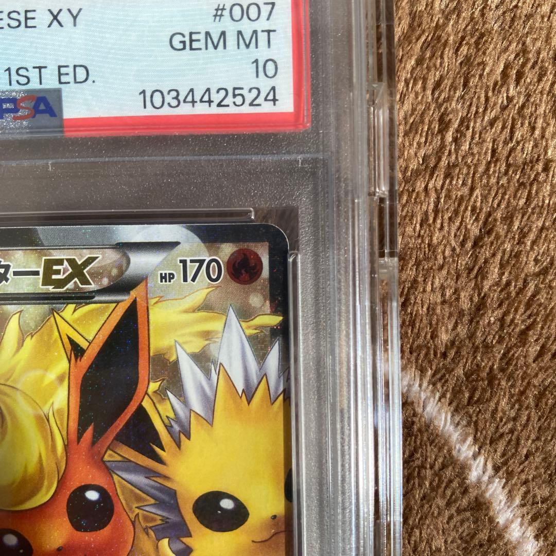 【PSA10】 ブースターex RR ポケキュンコレクション 007/032