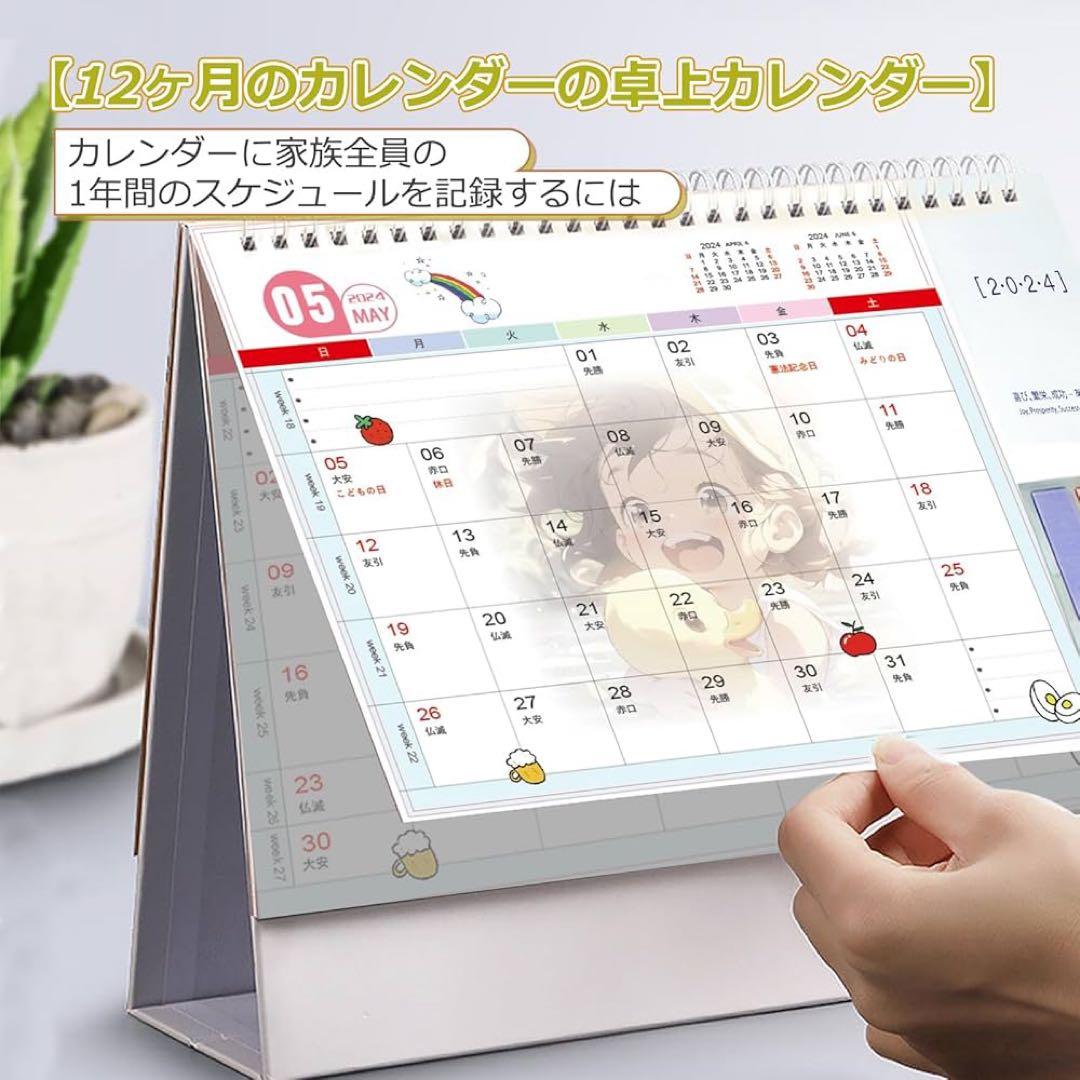1点限り⭐️2024卓上カレンダー 予定 計画 整理スケジュール管理 かわいい
