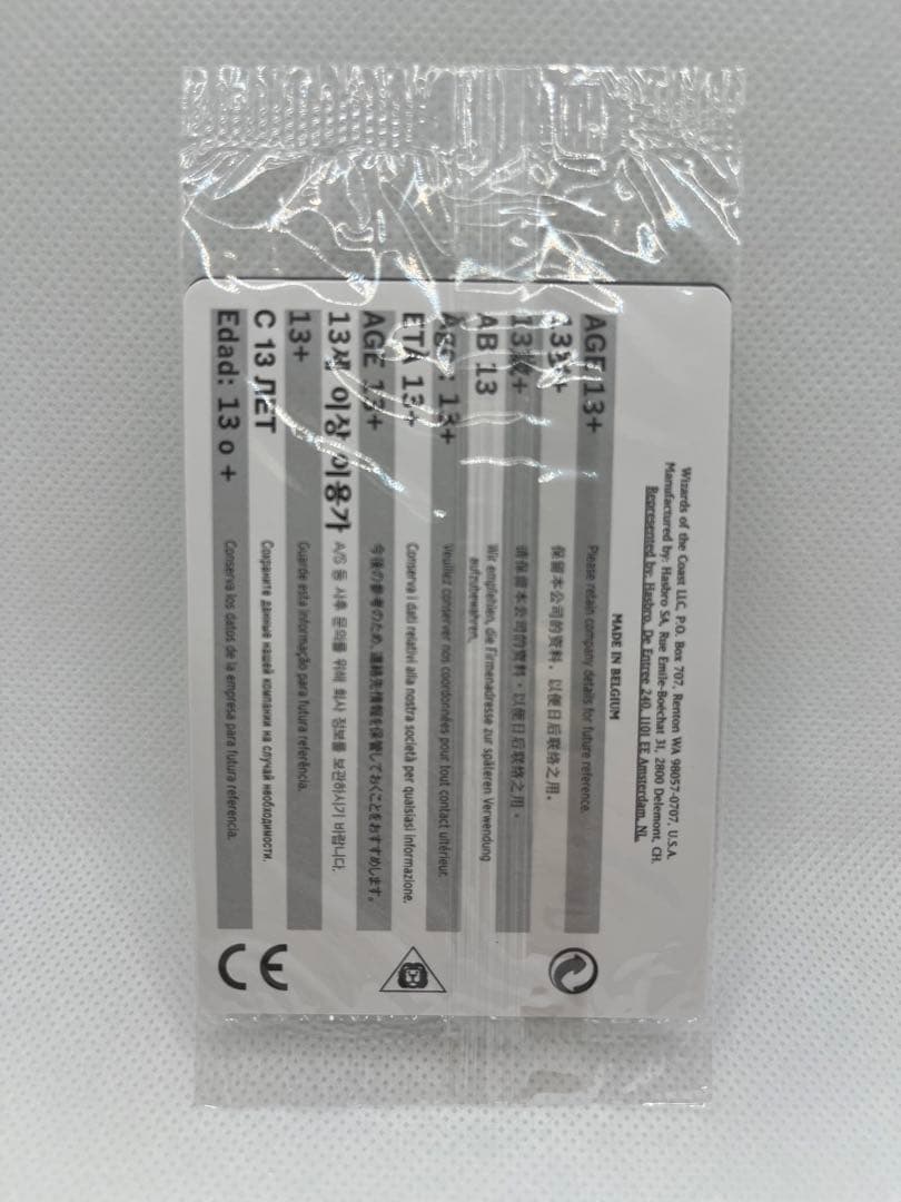 MTG 龍王 アタルカ Dragonlord Atarka 30周年 未開封