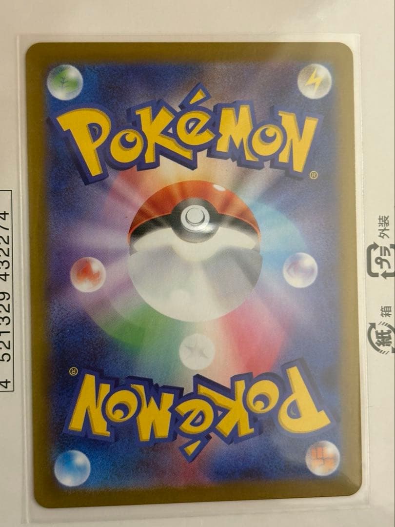 【ポケカ】ムニキスゼロ2BOX シュリンク付、なし