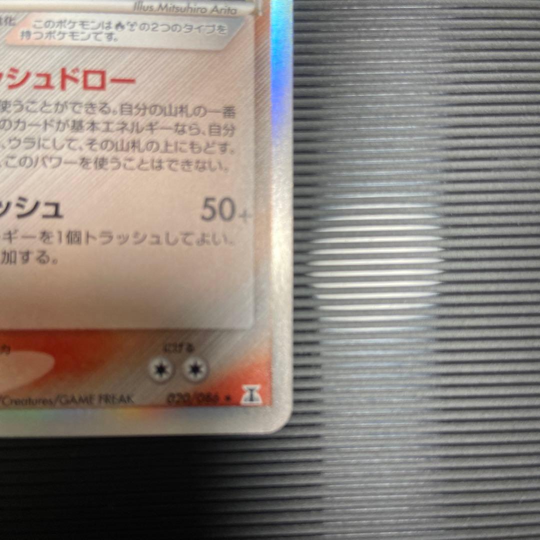 ポケモンカード　バンギラス　デルタ種　1ED