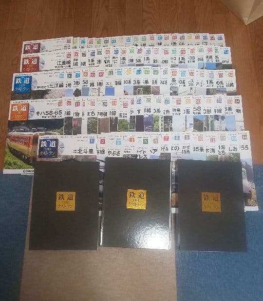 ❰全巻セット❱鉄道・ザ・ラストラン 全95巻セット