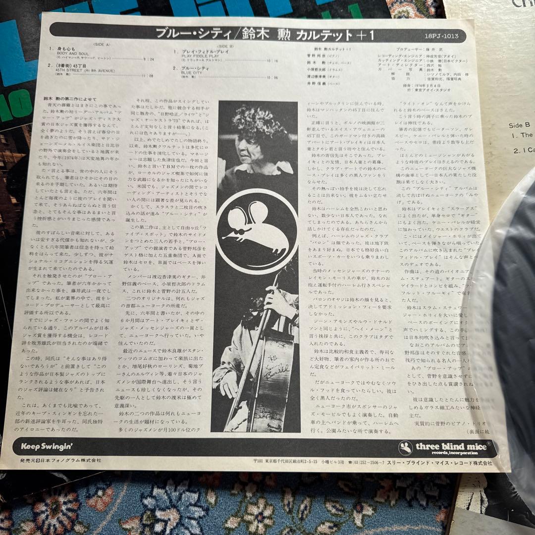 山本剛　鈴木勲　TBMジャズレコード3枚セット