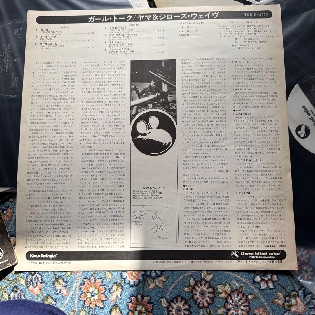 山本剛　鈴木勲　TBMジャズレコード3枚セット