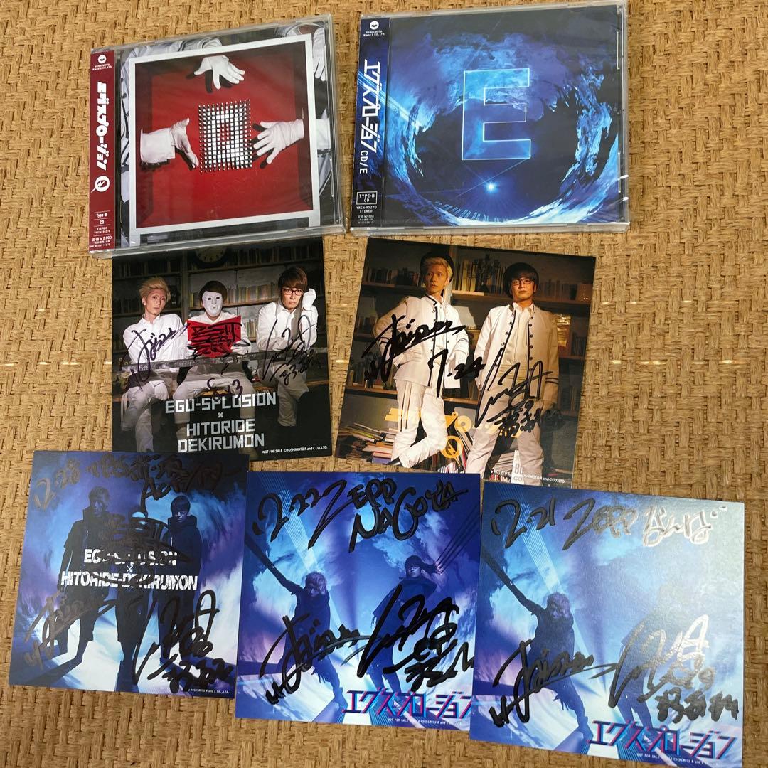 エグスプロージョングッズ/CD/サイン付きおまけDVD