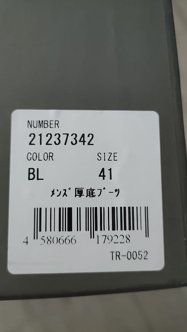 フープディドゥ8cmヒールブーツ255cm新品定価31900円