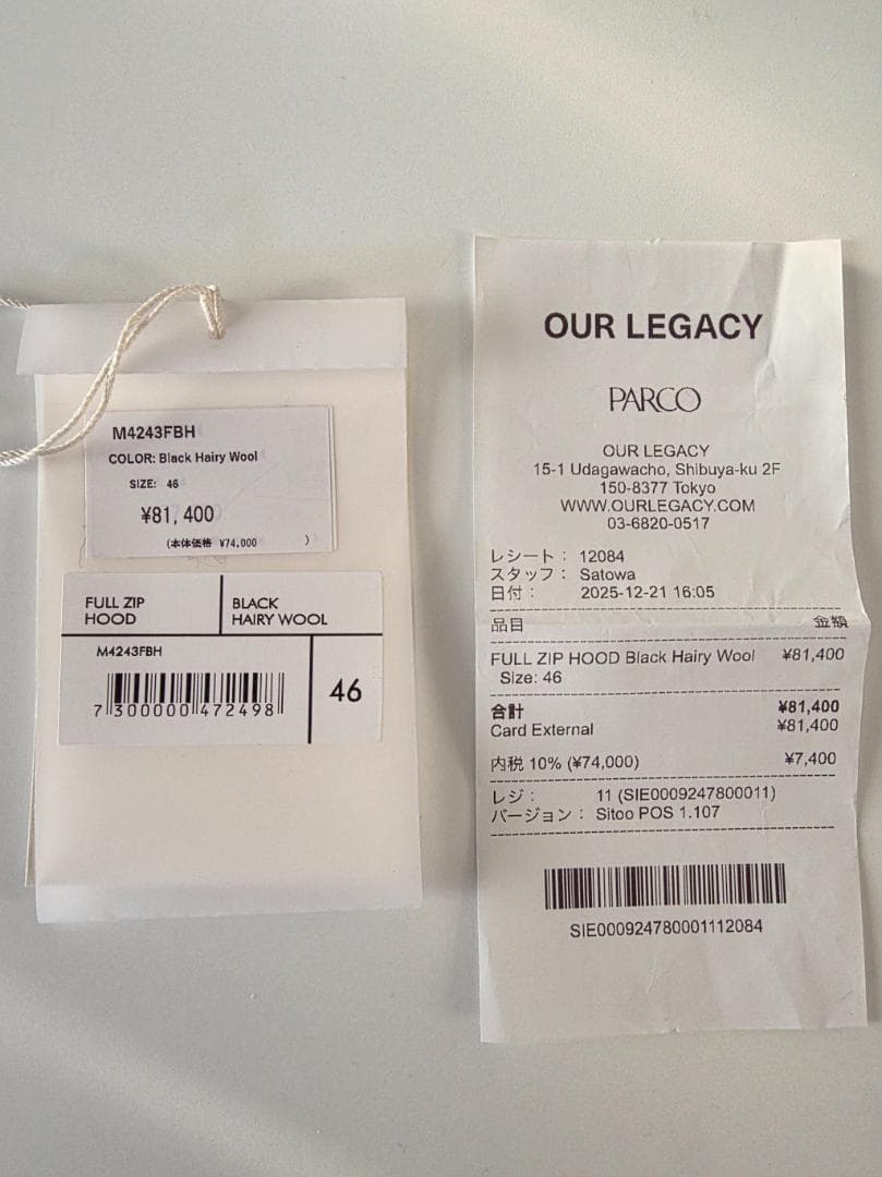 OUR LEGACY フルジップ フーディ 46サイズ 試着のみ