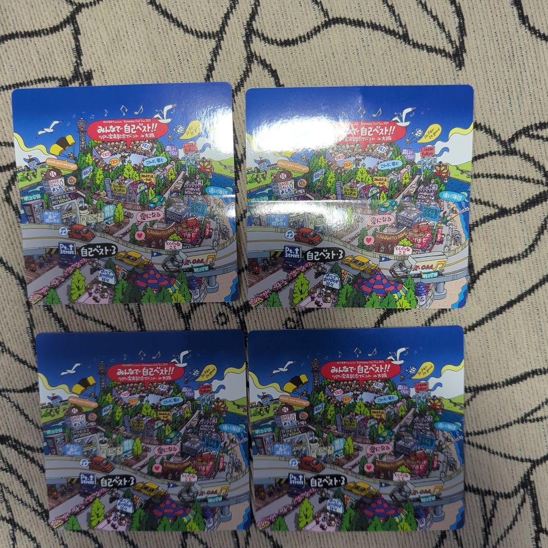 小田和正みんなで自己ベスト！！全国ツアー完走記念イベント非売品セット