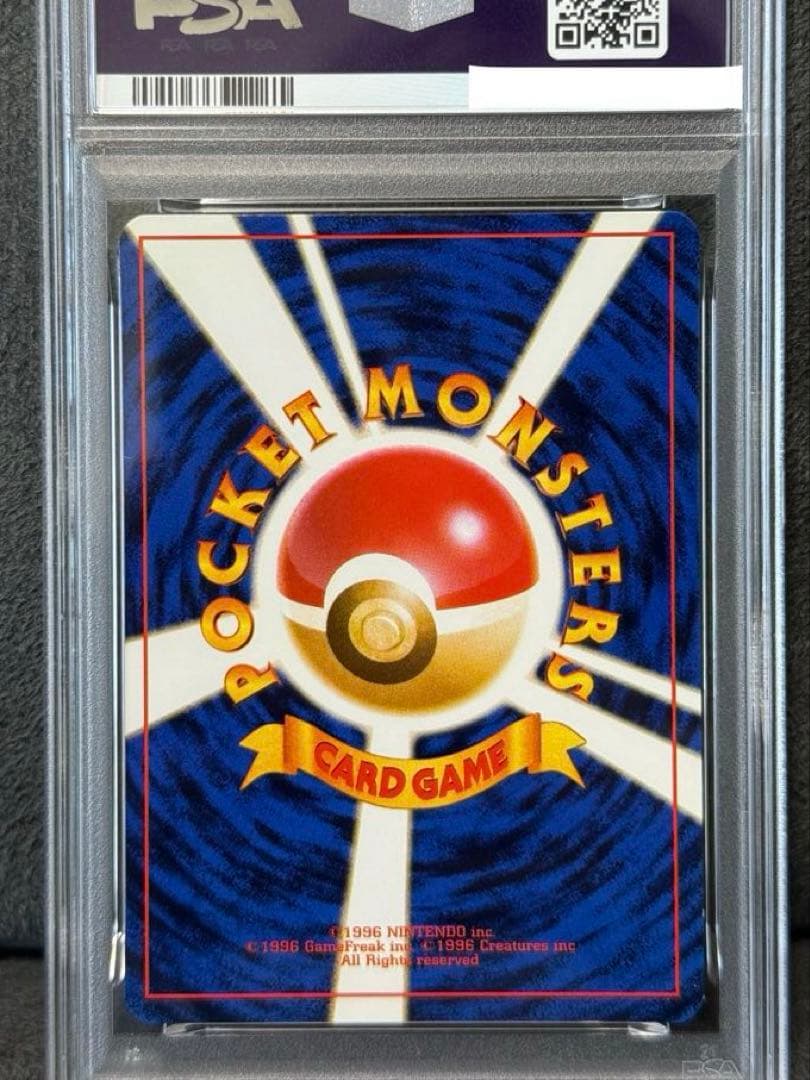 【PSA7】 旧裏　ピカチュウ