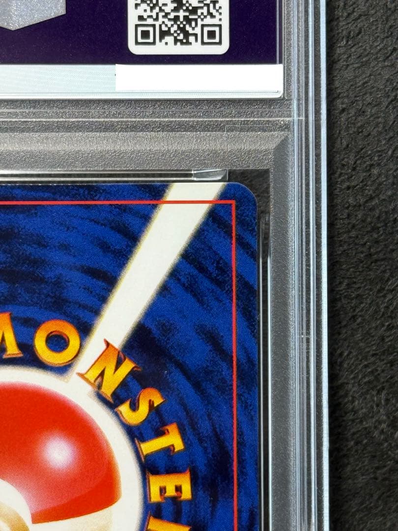 【PSA7】 旧裏　ピカチュウ